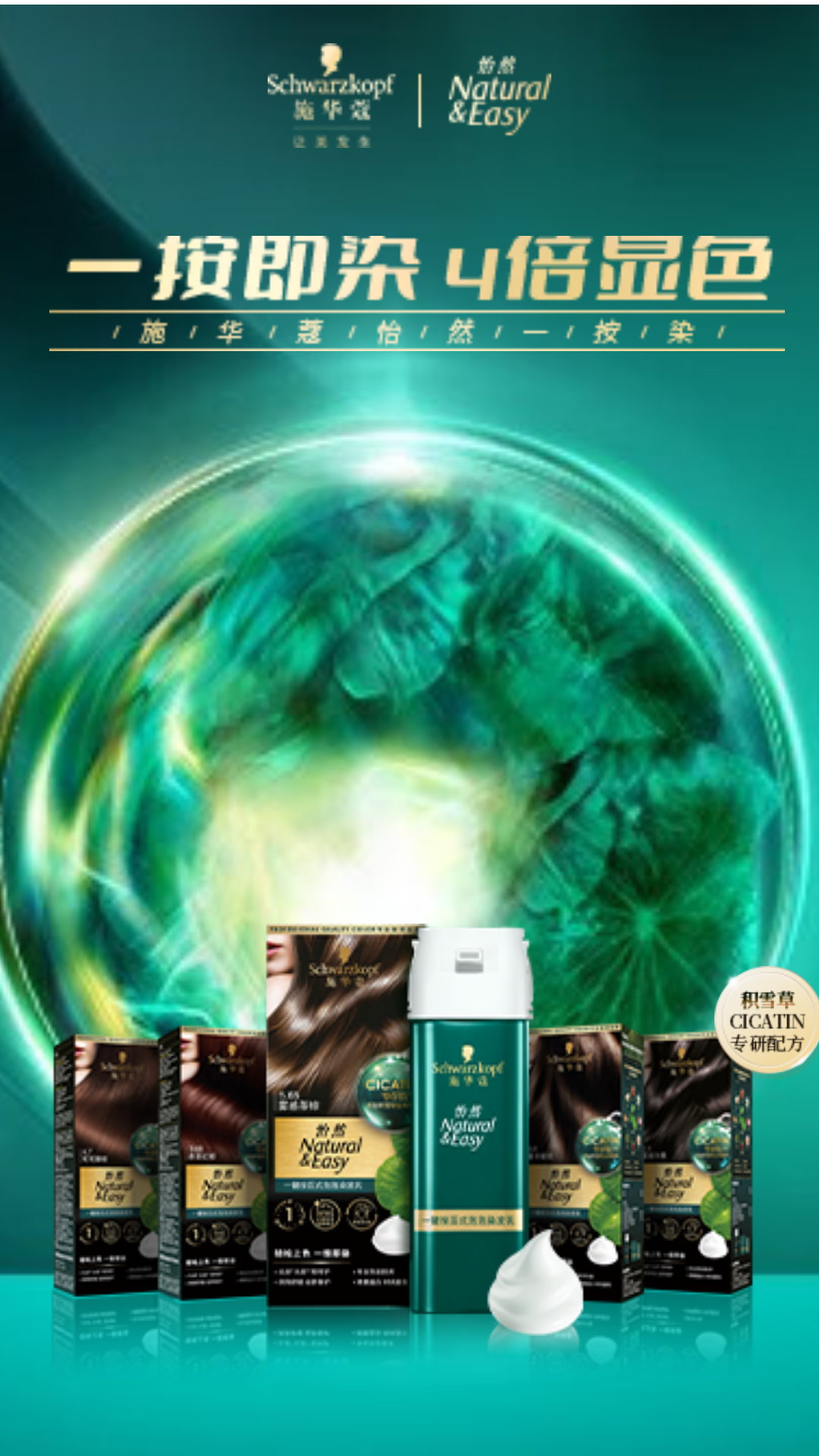 电商活动资讯线报网news.2020618.com/xianbao/分享有关“施华蔻耀色出圈0”的京东商城优惠活动