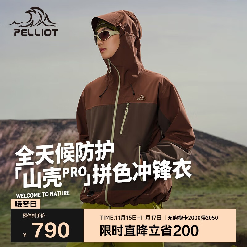 伯希和（Pelliot）[山壳pro]户外硬壳冲锋衣男女防水夏季登山外套124301006棕XXL