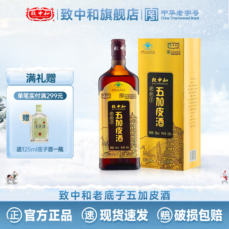 ���к͡��������ߡ��ϵ������Ƥ��38�������������л����ֺ��ͳ������� 38�� 500mL 1ƿ ��ƿװ45Ԫ