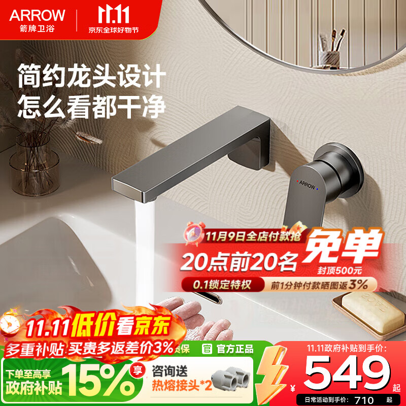 箭牌（ARROW）暗装龙头入墙式隐藏龙头墙出水嵌入式冷热暗埋式洗脸盆面盆水龙头 暗装龙头-灰色-方形【精铜主体】