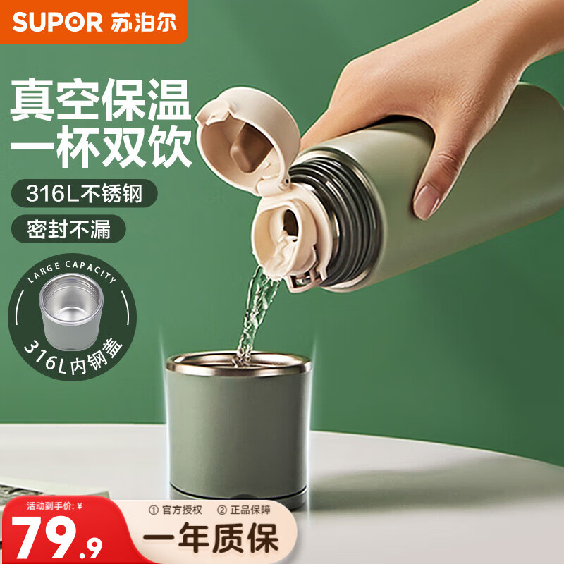 苏泊尔（SUPOR） 保温杯316L不锈钢大容量水杯学生保温杯男女士车载户外便携杯子 水墨绿【茶滤款】500ml