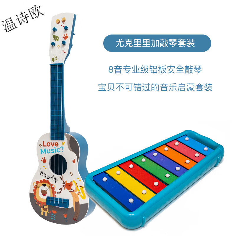 温诗欧尤克里里儿童zucca儿童吉他玩具尤克里里小吉他乐器音乐早教宝宝 吉他敲琴套装