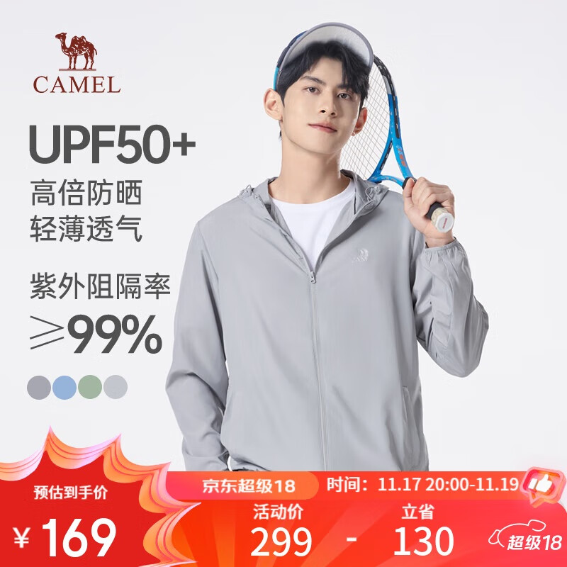 骆驼冰山防晒衣男士轻薄透气冰丝钓鱼服UPF50+户外防紫外线外套夏季