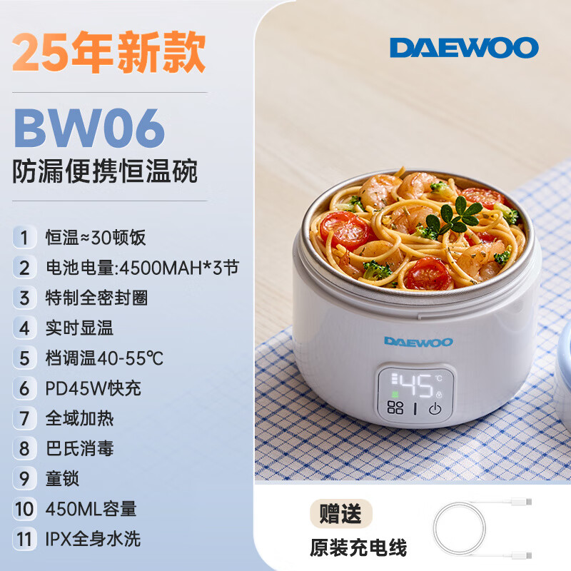 大宇宝宝恒温碗儿童智能加热碗充电子餐盘宝宝专用保温饭盒辅食碗 【小蓝豚】续航20H/全密封0渗漏