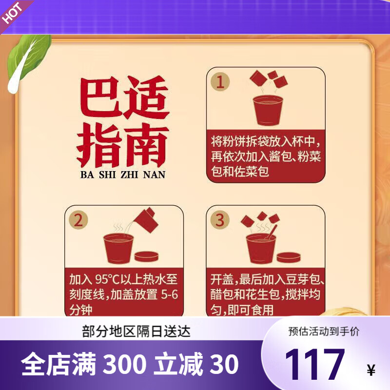 虎钢馋东方甄选酸辣粉6桶装 1包粉6包料口口都巴适 169g/桶 经典款酸辣粉(169gx6桶)