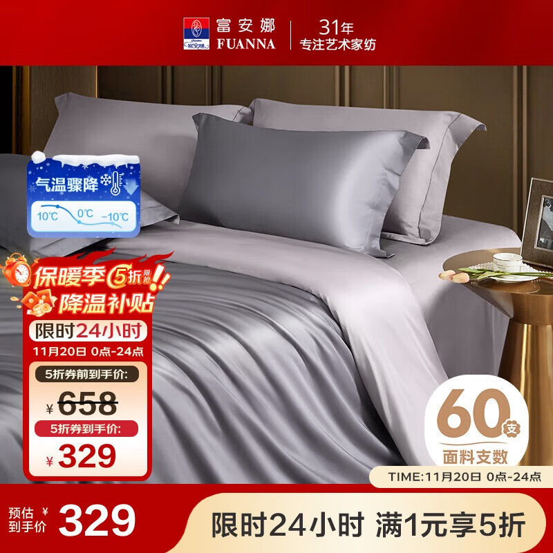 富安娜纯棉床上四件套 60s长绒棉贡缎床单被套 1.8米床全棉套件230*229cm