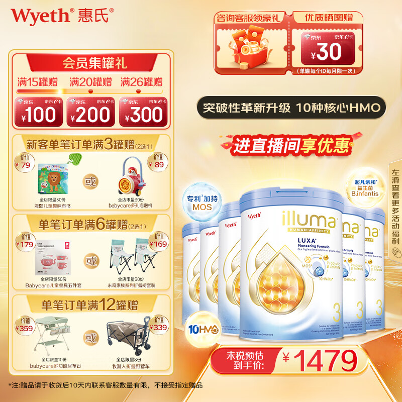 Wyeth/ δ 3 Ӥ̷ 800g 6 1364.53Ԫ