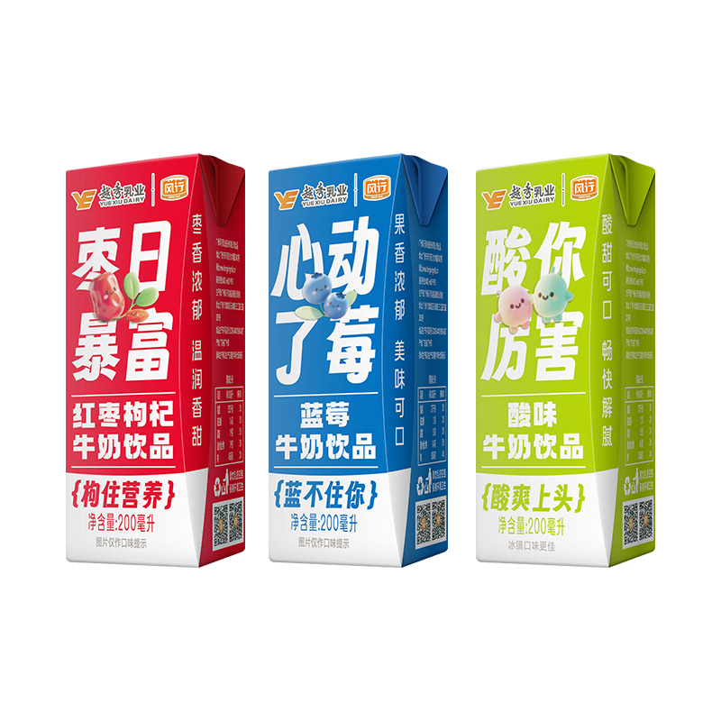 风行牛奶 【3连包缤纷装试饮装】红枣+蓝莓+酸味牛奶饮品 200ml*3盒
