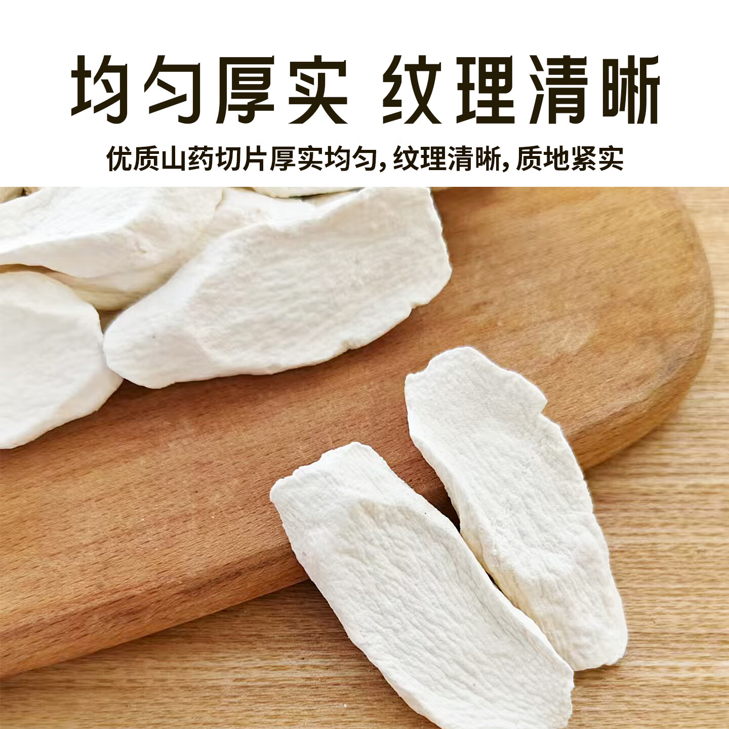 三和益养有机铁棍山药正宗河南怀山药片干炖汤汤料药食同源 有机山药120g1瓶