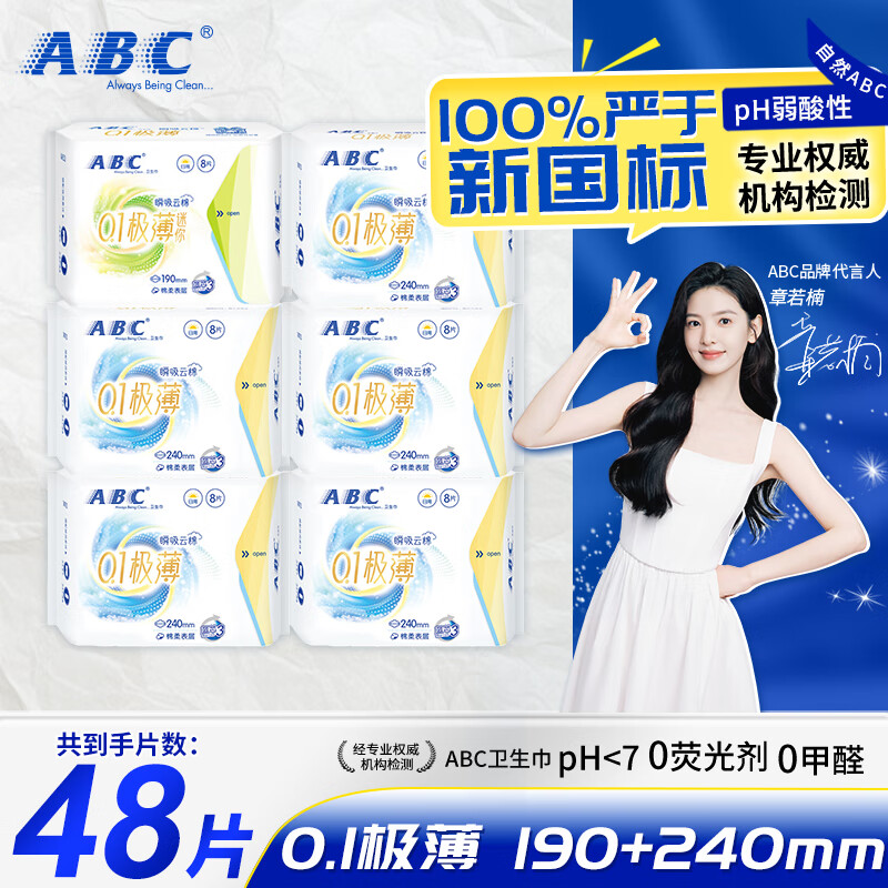 ABCװ ˬ0.1װѧ 48Ƭ 10.9Ԫ