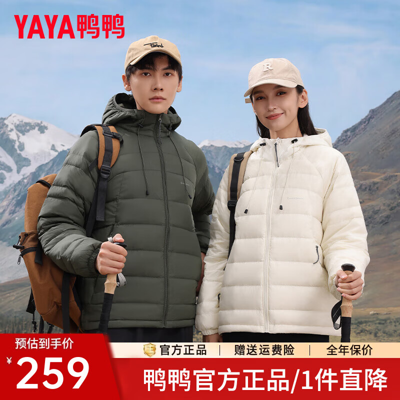 鸭鸭（YAYA）冬季短款轻薄羽绒服2025新款韩版简约男女同款户外运动保暖外套YX 松木绿色 L (175)