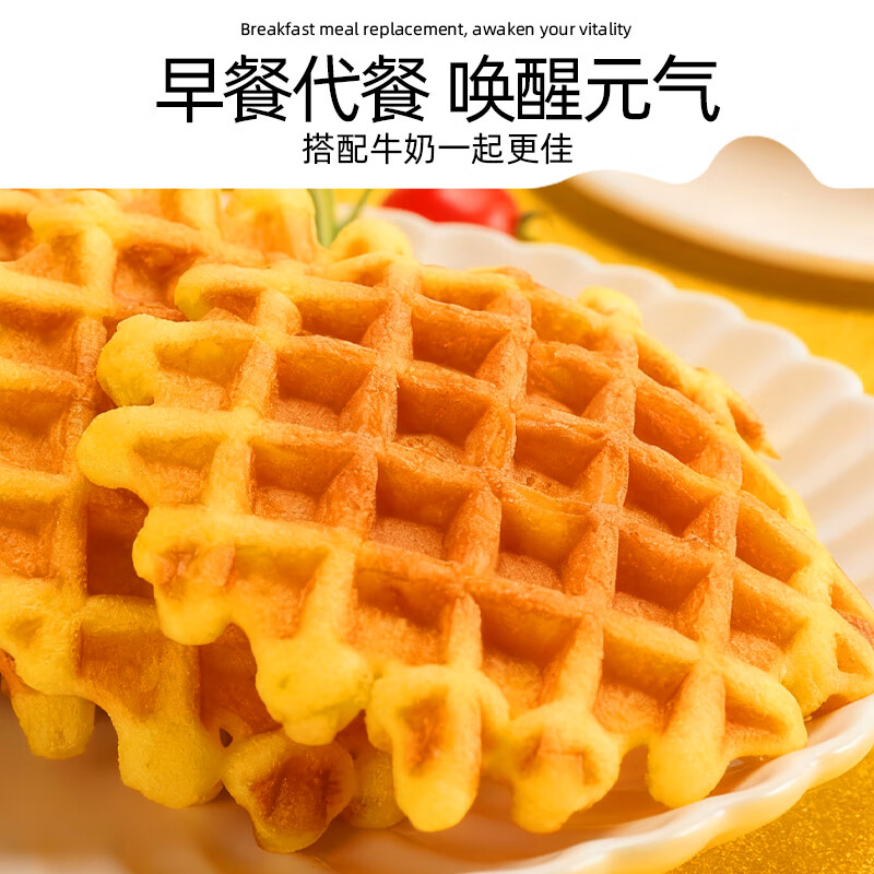 千丝黄油云朵华夫饼营养早餐代餐蛋糕夜宵小吃办公室下午茶点休闲零食 黄油云朵华夫1000g【礼盒装】