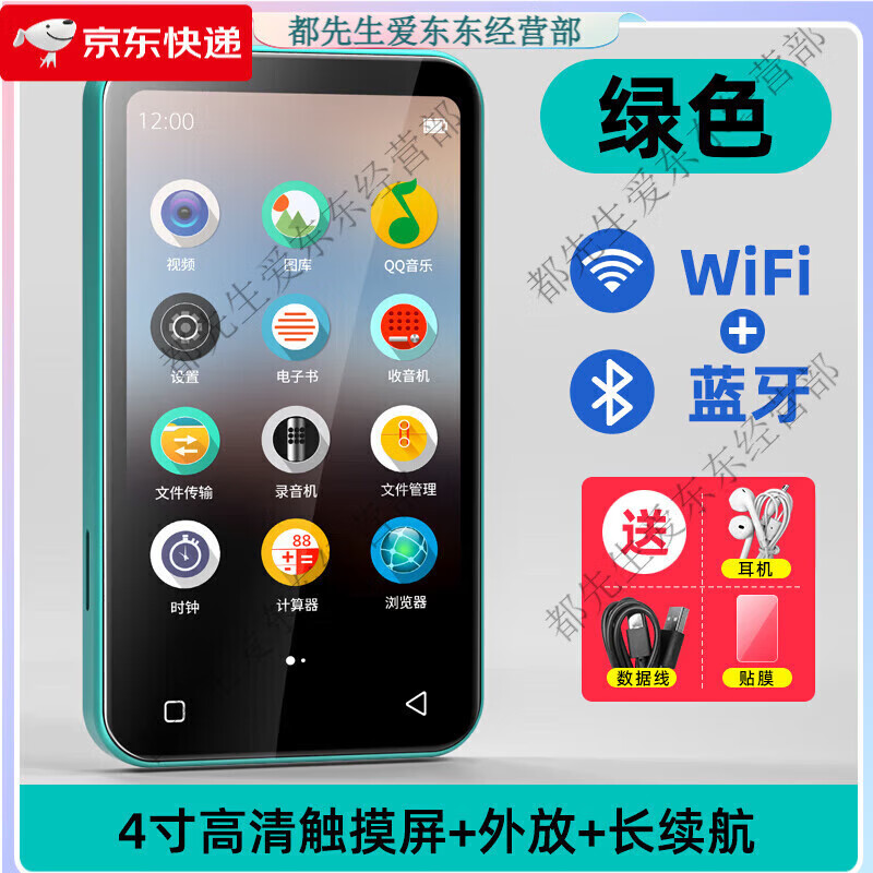 因尼奥斯mp4wifi可上网p4全面屏mp5视频播放器蓝牙mp3音乐随身听 黑白随机 一8G[机身内存无资料建议购