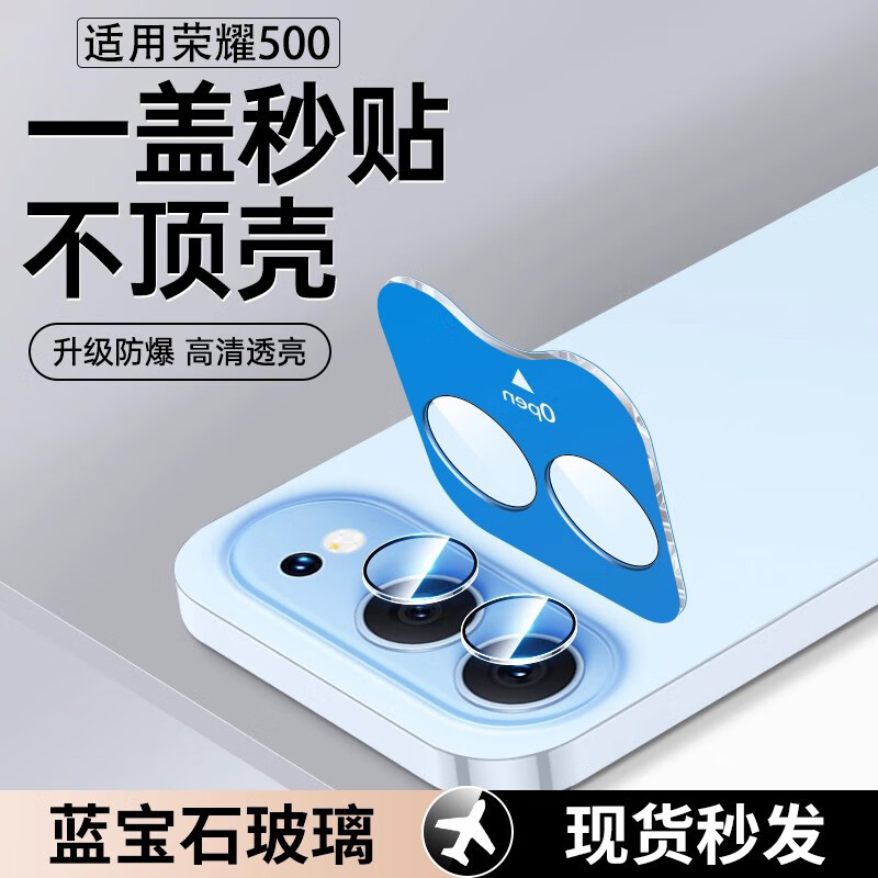 cancel适用于荣耀500镜头膜荣耀500pro摄像头保护膜防摔高清全覆盖手机后置相机贴膜 顶配秒贴款【1片装】康宁镜头膜不顶壳8超清 荣耀500 pro