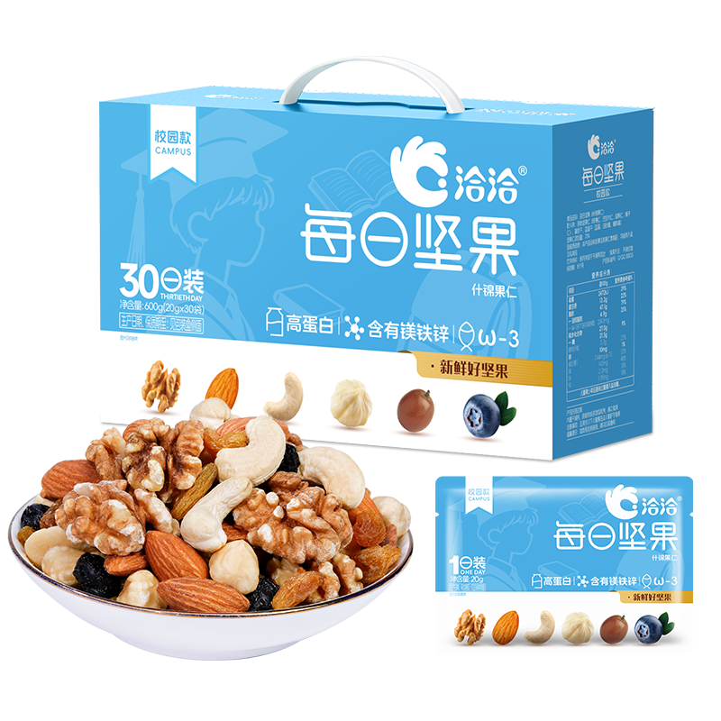 洽洽学生款每日坚果600g/30袋混合干果儿童营养零食原味坚果礼盒年货