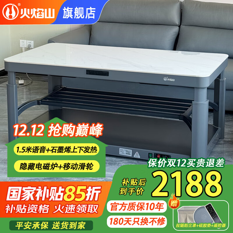 火焰山2025新款电炉取暖桌电暖桌长方形家用烤火桌电热电烤桌上下发热升降茶几客厅餐桌一体多功能电暖炉 雪山石 1.5米带烹饪双升降+移动滑轮+拉链桌罩