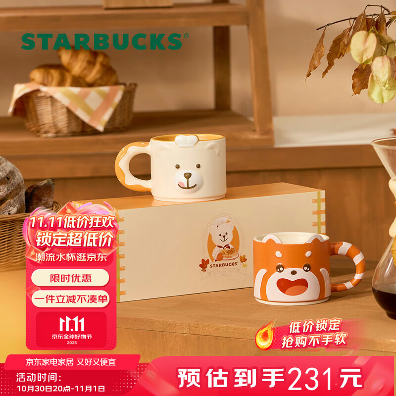 星巴克（Starbucks）陶瓷马克杯套组礼盒办公室泡茶杯咖啡杯男女士生日礼物