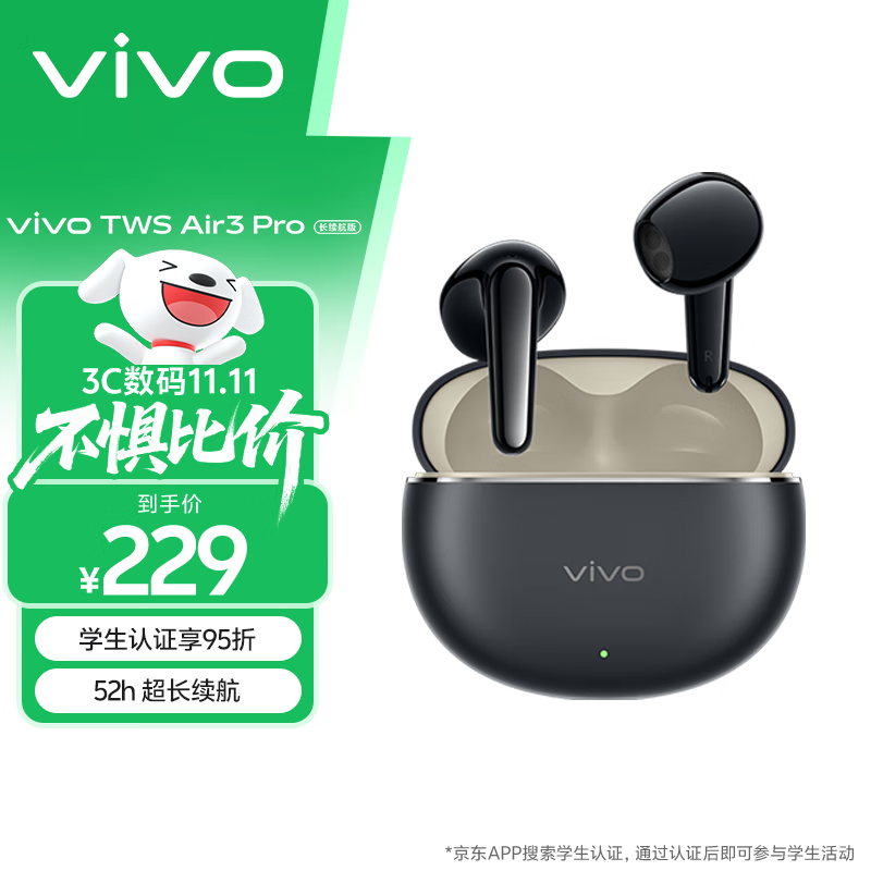 vivoTWS Air3 Pro星河黑长续航 50dB多模式降噪 安卓苹果跨生态兼容适配苹果华为小米 半入耳蓝牙耳机 