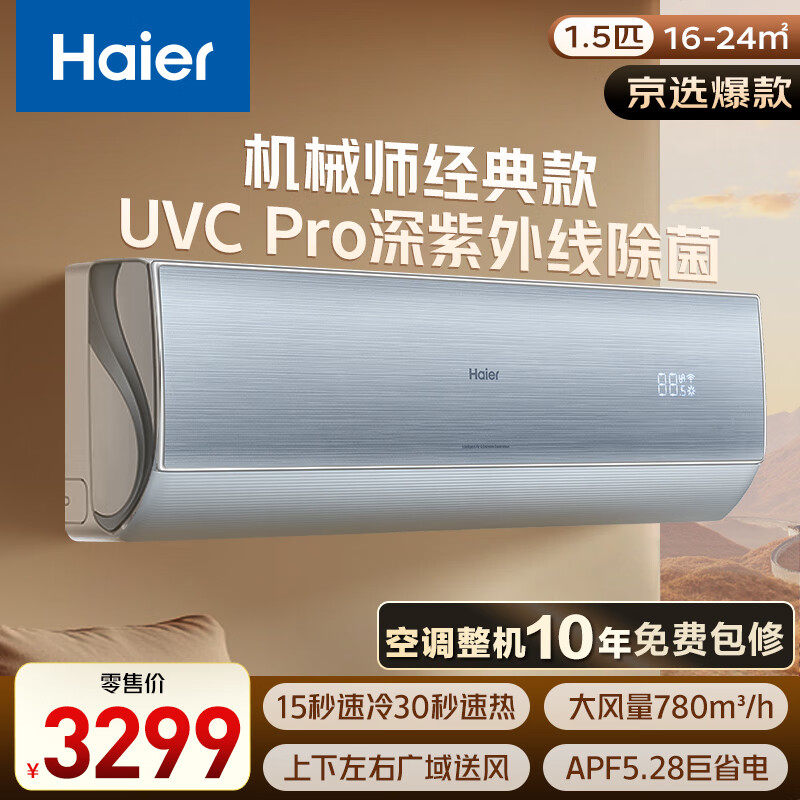 挂机空调排行榜前十名出炉:这10款静音节能,夏季降温必备-图片8