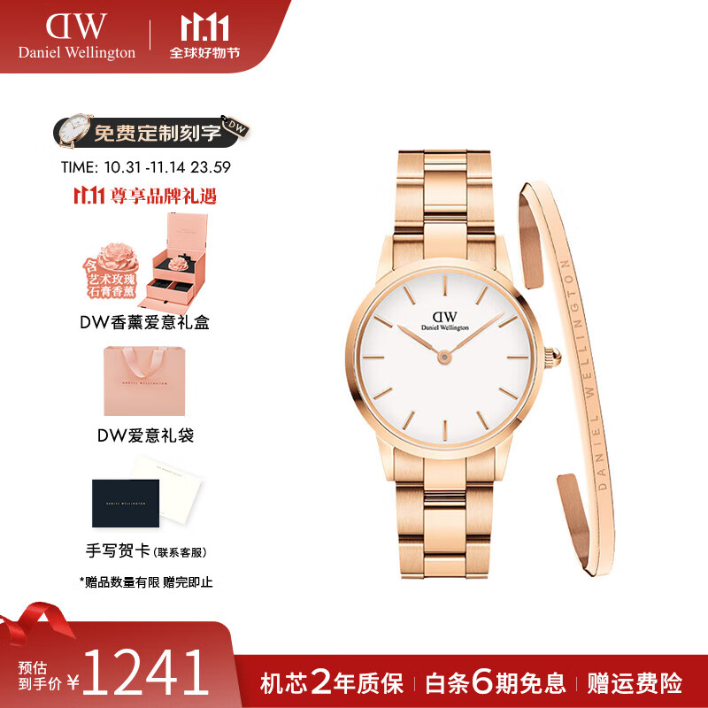 丹尼尔惠灵顿（DanielWellington）手表女 dw女士手表石英时尚商务欧美腕表 生日礼物送女友 女表32手镯1
