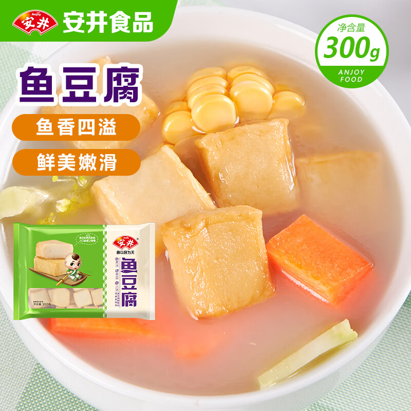 安井鱼豆腐 300g/袋 火锅烧烤关东煮丸子 空气炸锅麻辣烫方便菜食材