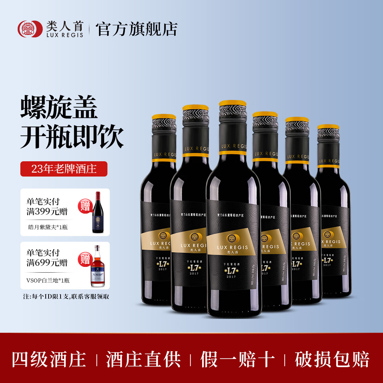 L7ϼָɺѾ375mlСƿ ĺɽư L7ɺ375ml*6ƿ