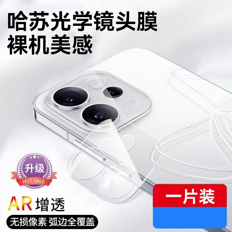 严谨适用oppo reno15镜头膜opporeno15pro钢化玻璃贴reno15C后摄像头15Pro保护膜全包相机膜全覆盖0pp0 【超透秒贴1片装】哈苏玻璃一体全防护无损画质*超清 OPPO Reno 15c
