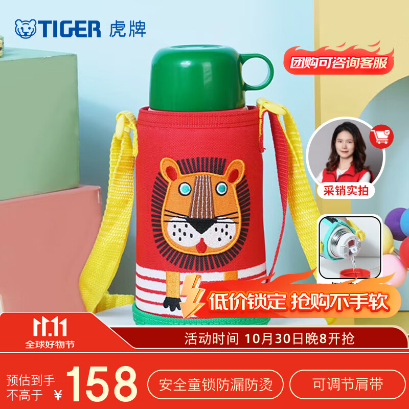 虎牌(TIGER)学生儿童大容量 保温杯 不锈钢保温杯 厨房好物小狮子600ml