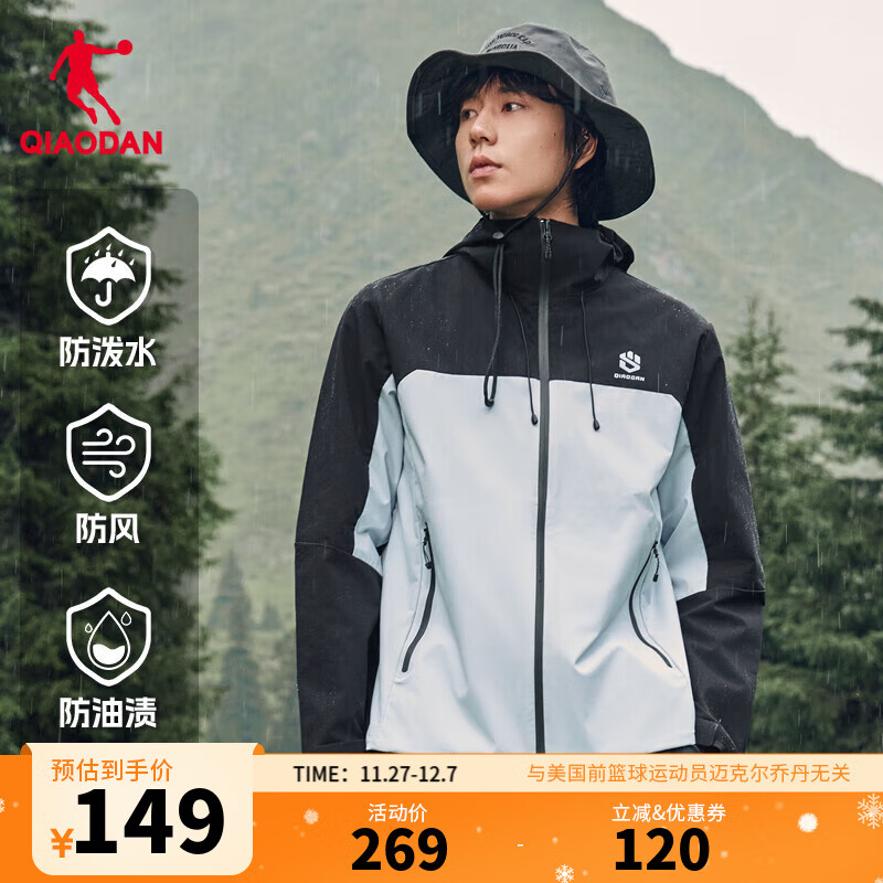 乔丹山神风衣男外套秋冬季防风防泼水户外冲锋登山夹克 黑色/伊肽蓝 M