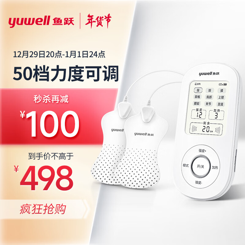 鱼跃（YUWELL）中频理疗仪治疗仪腰部颈椎按摩器按摩仪SZP-610B颈椎病肩周炎腰肌劳损电疗仪膝关节理疗仪