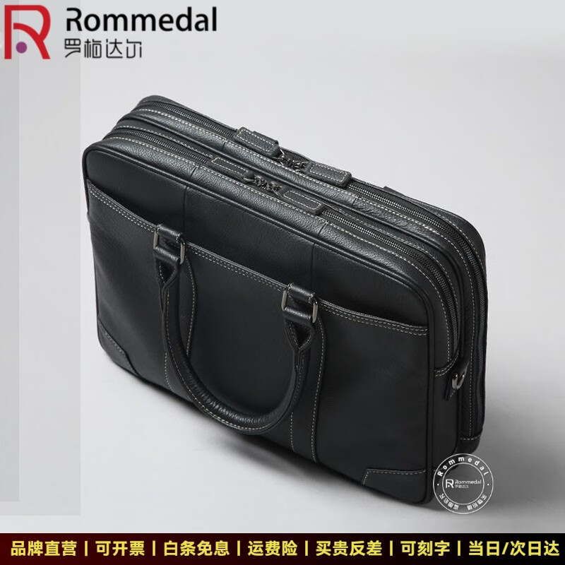 罗梅达尔（Rommedal）轻奢商务公文包男高端男士牛皮商务手提包真皮大容量多功能电脑包 黑色大号（黑线）长44*高29*厚10cm 头层牛皮