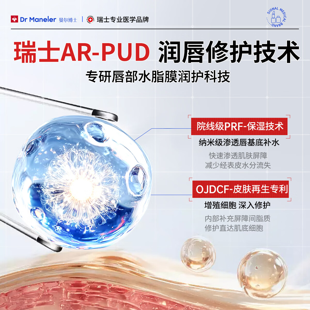 DR.MANELER 曼尔博士润唇膏男女士修护唇炎滋润保湿防干裂脱皮口油孕妇天然无色唇膏 凡士林润唇膏-2支