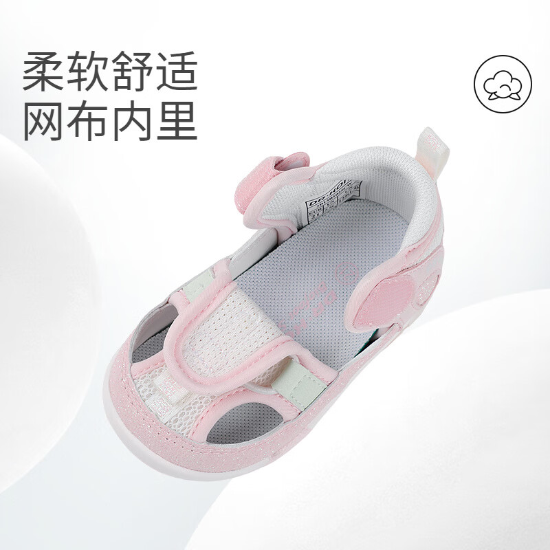 江博士（DR·KONG）童鞋镂空透气不闷脚男女宝宝婴幼儿鞋软底舒适1-2岁步前鞋 粉/米 22 脚长约12.7-13.3