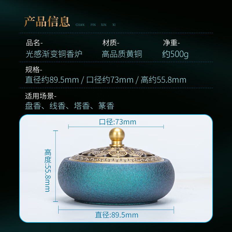 美真香光感變色銅香爐盤(pán)香爐線(xiàn)香塔香熏香爐香熏擺件家用室內香器 光感漸變銅香爐