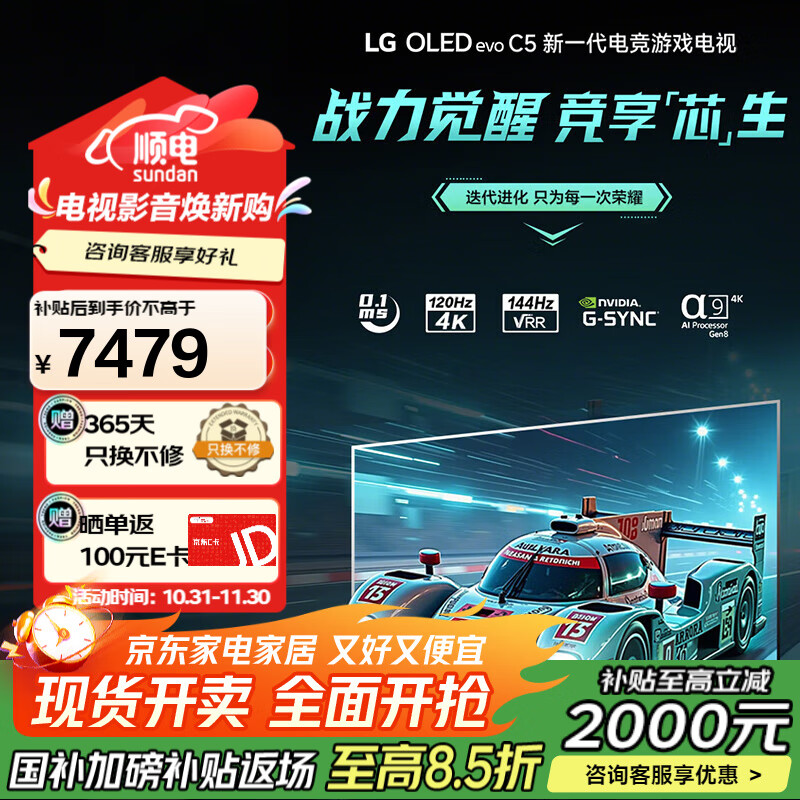 LG55英寸电视OLED55C5PCA 超高清4K全面屏OLED 专业游戏平板电视 144HZ高刷旗舰 55英寸