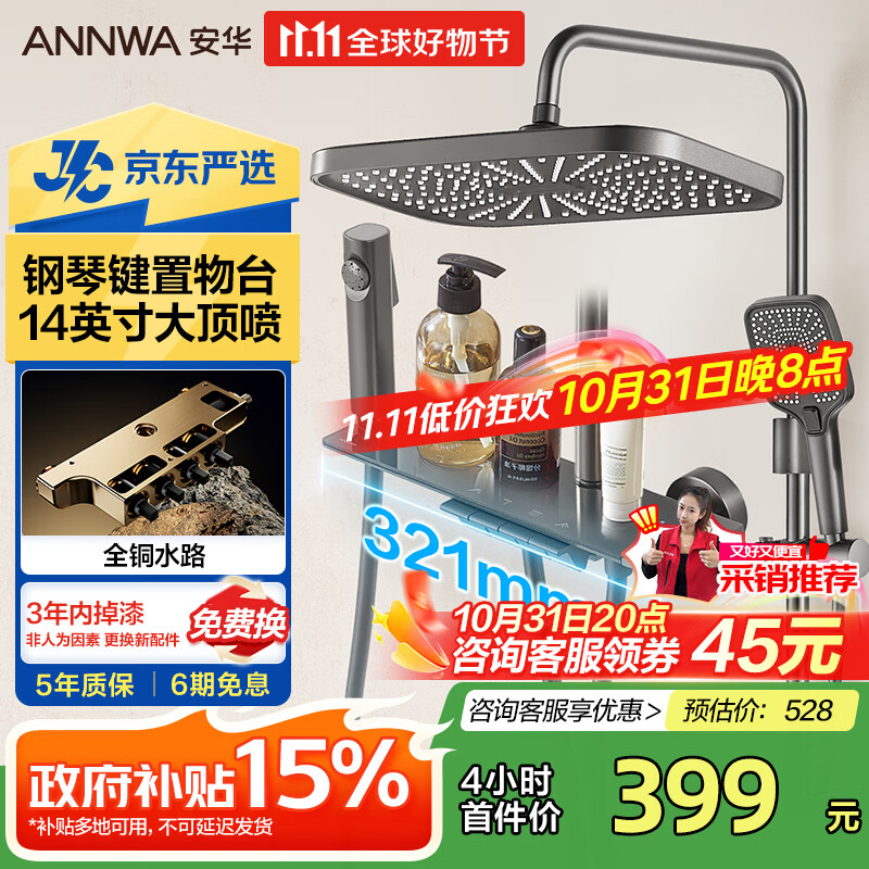 安华卫浴淋浴花洒全套精铜主体增压钢琴键枪灰色圆管套装N4S9048GGW