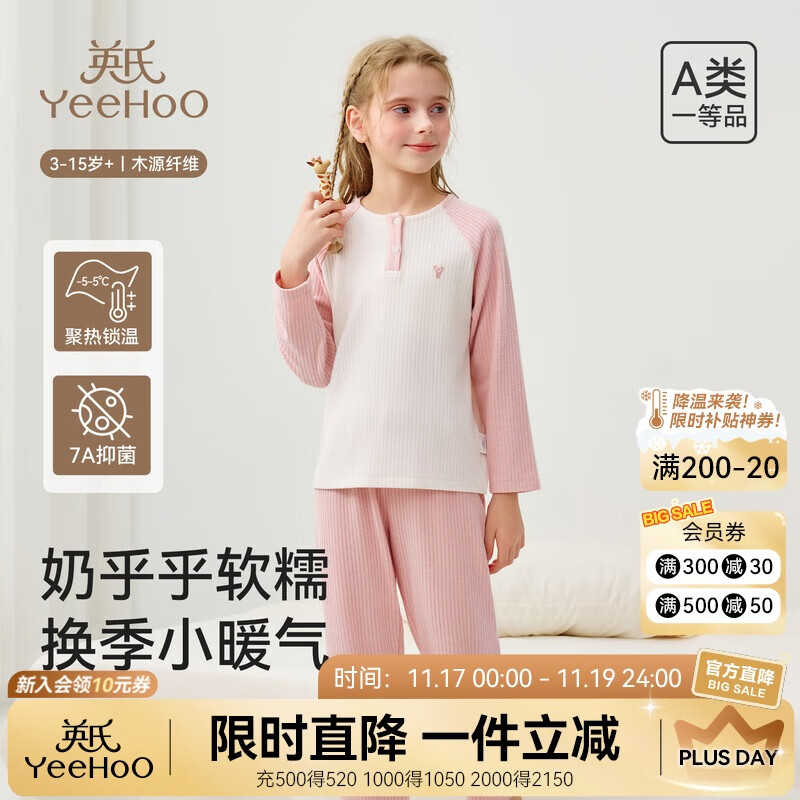 Ӣ϶ͯҾӷװﶬŮͯľԴάź7A־Ŵײɫ˯ ݮǳ 300g  -5-5C   150