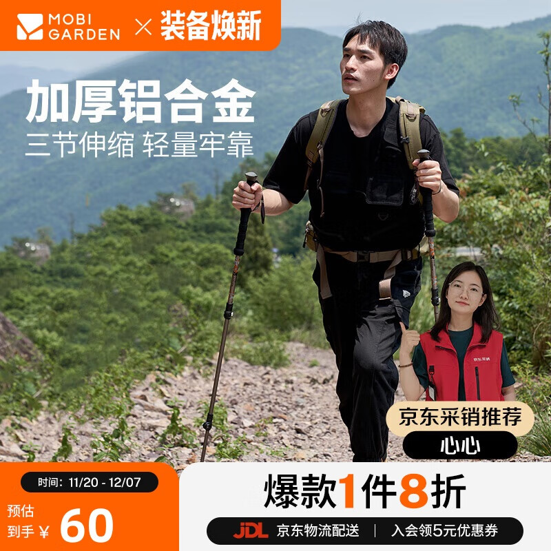 牧高笛（MOBIGARDEN）登山杖 户外露营轻量三节伸缩铝合金登山杖 NX23667002 沙石橙