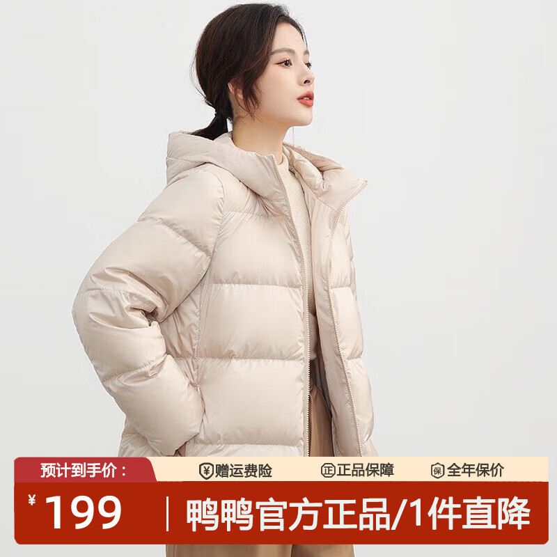 鸭鸭（YAYA）2025冬季新款轻薄羽绒服女短款面包服宽松时尚休闲保暖外套连帽 浅米色 XL 【135-150斤】