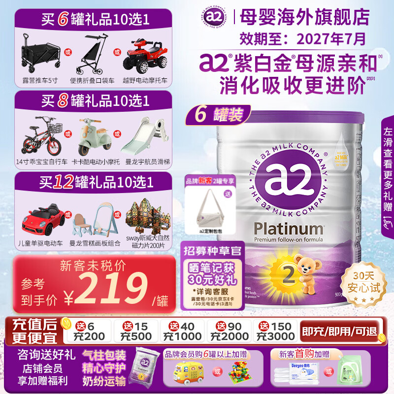 a2紫白金版 较大婴儿配方奶粉 含天然A2蛋白质2段(6-12个月) 900g 【6罐】 2段（6-12）个月 900g
