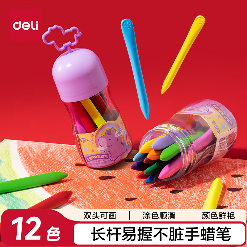 得力（deli）12色三角易握塑料蜡笔FUN马过来易拉罐造型不脏手双头可水洗儿童油画棒 MAN038-12美育工具