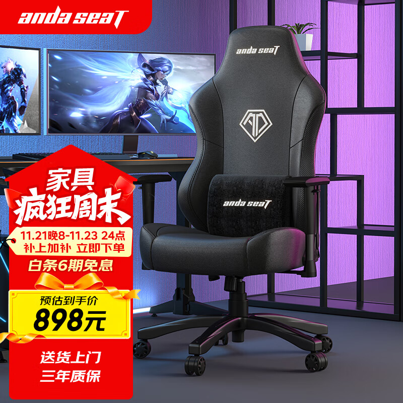 andaseaT安德斯特电竞椅电脑椅游戏椅人体工学办公椅 战神王座黑银色