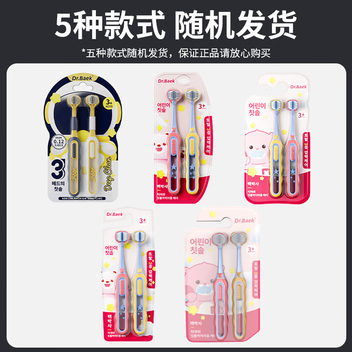 Sweetrip儿童三面牙刷软毛抗菌3-6-12岁护齿牙刷三面清洁小学生换牙期 ABC儿童三面牙刷6支抗菌刷丝