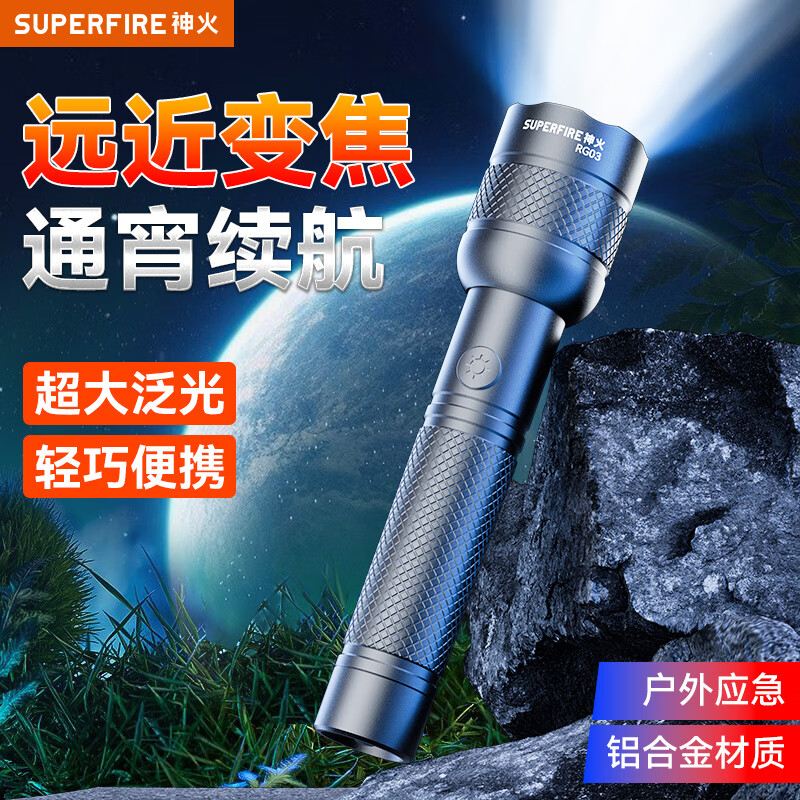 神火（SupFire）手电筒强光超亮长续航野外生存变焦军小型便携家专用穿天炮应急灯