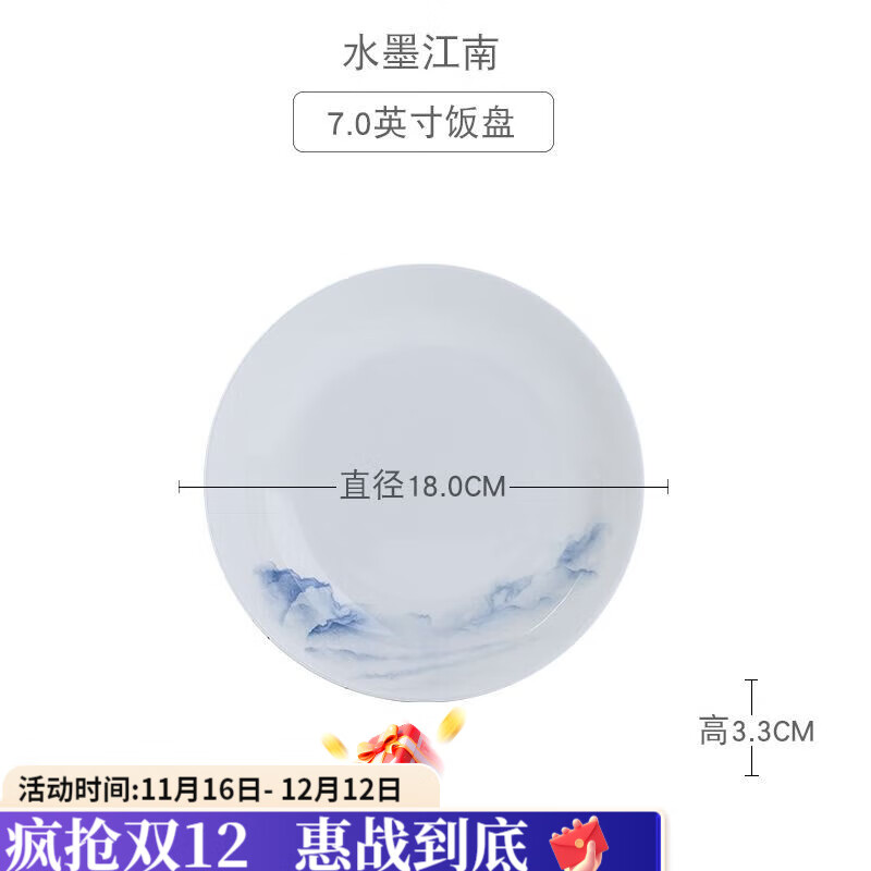 咏夏2025新款景德镇瓷中式釉下彩餐具深盘饭盘感家用陶瓷碗菜盘 水墨江南小号菜盘深盘【6个装】 7英寸