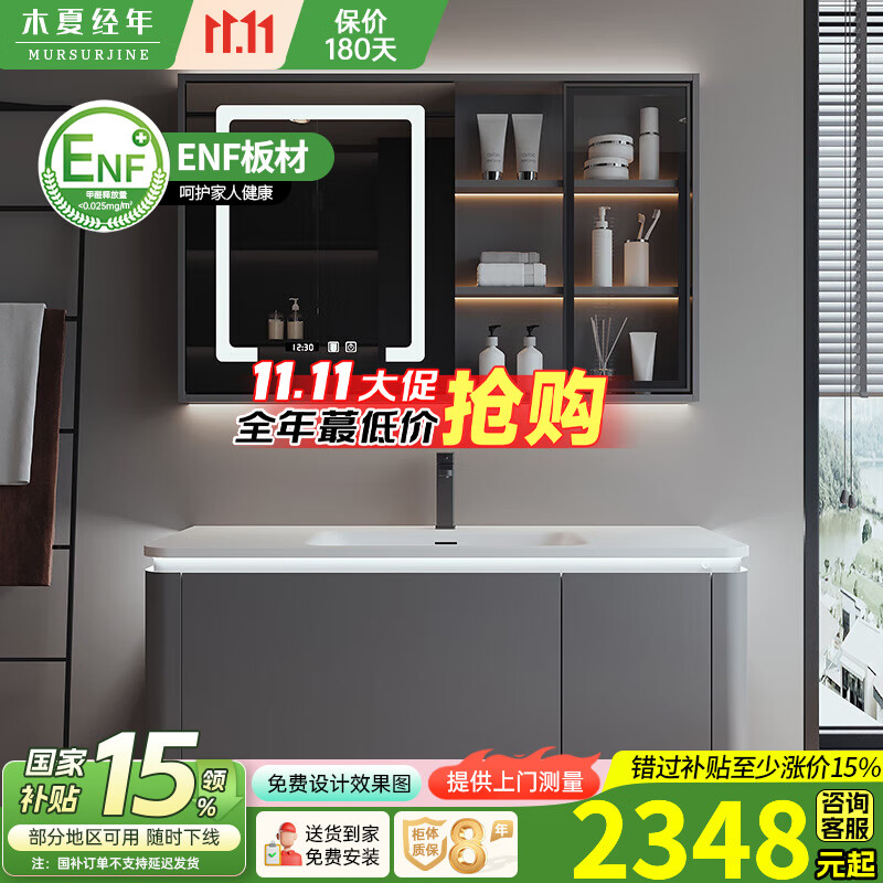 木夏经年（MURSURJINE）可丽耐一体盆浴室柜组合简约奶油风洗手洗脸卫生间洗漱台柜圆弧盆 1.2米豪华玻璃门智能