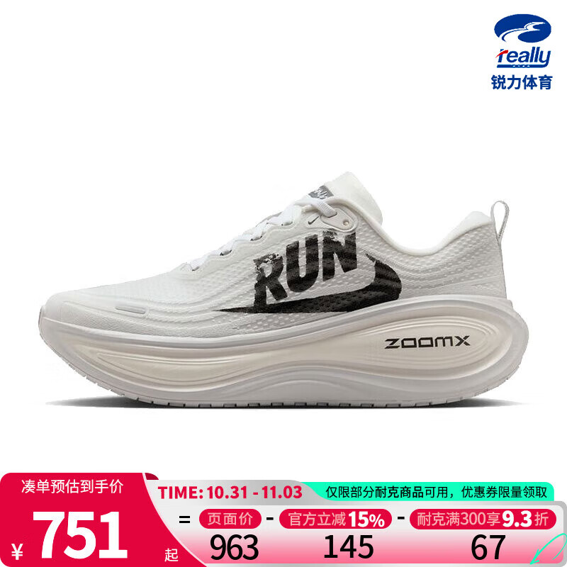 NIKE耐克男鞋跑步鞋VOMERO PLUS RUN训练健身运动鞋休闲鞋IH2268-100 IH2268-100 41