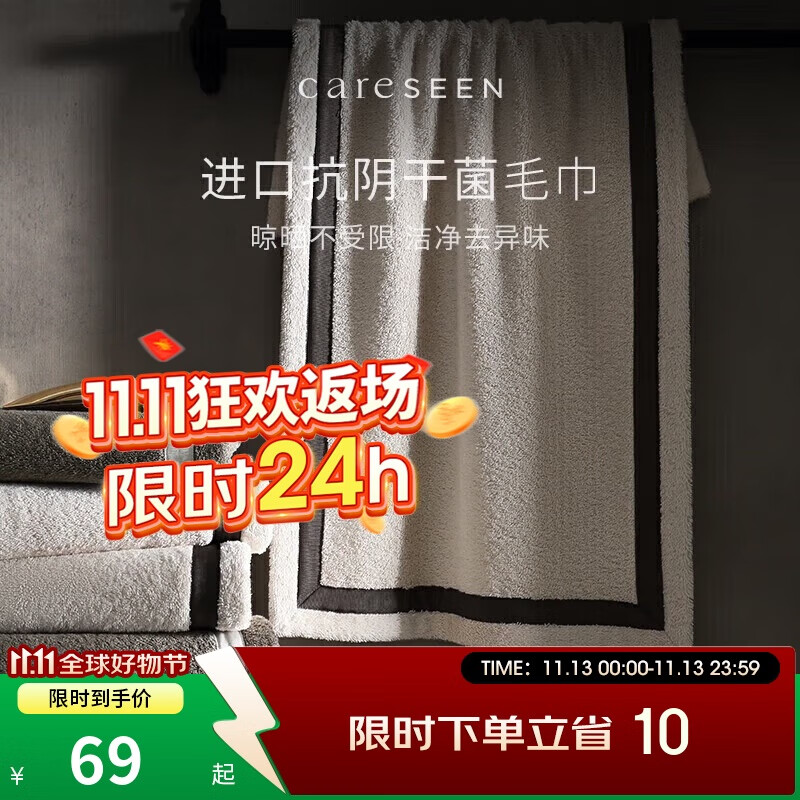 康尔馨五星级酒店纯棉毛巾抗菌加厚吸水洗脸巾成人洗澡巾 米白色75*40cm