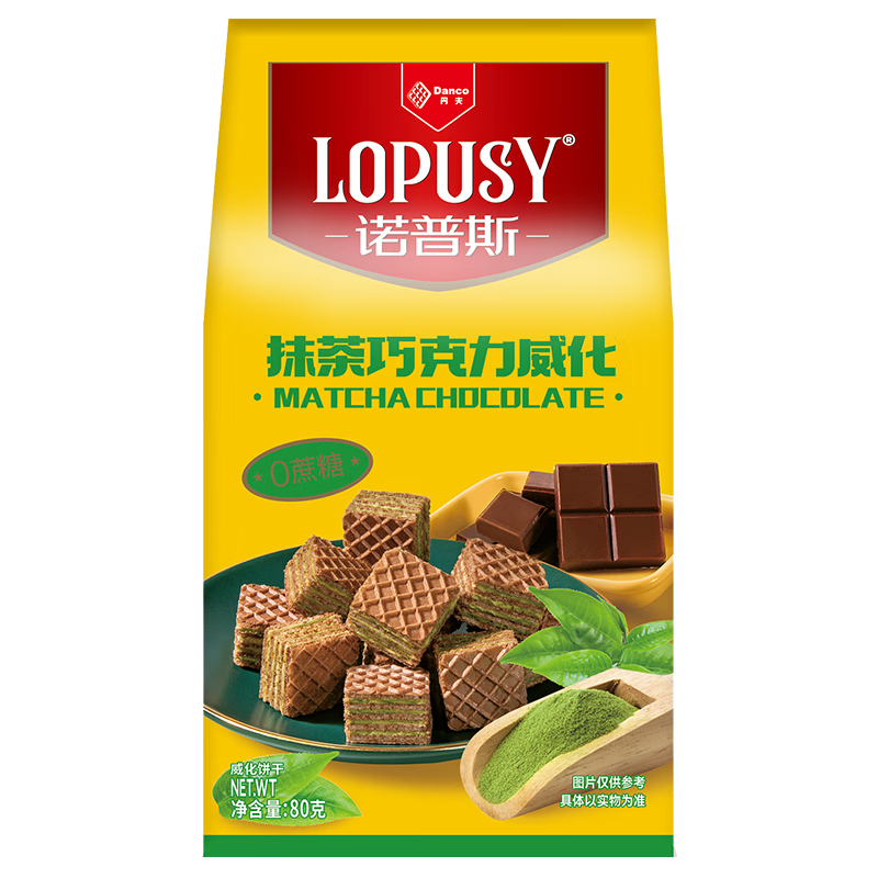 丹夫抹茶巧克力威化饼干80g/袋休闲健康早餐零食下午茶能量糕点