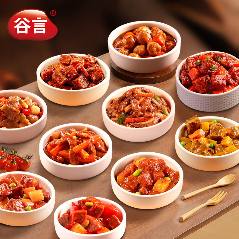 谷言10种牛肉套餐2010g 预制菜 料理包 冷冻生鲜 方便一人食 加热即食